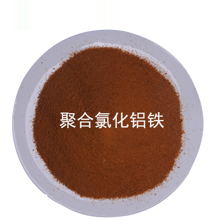 聚氯化鋁鐵